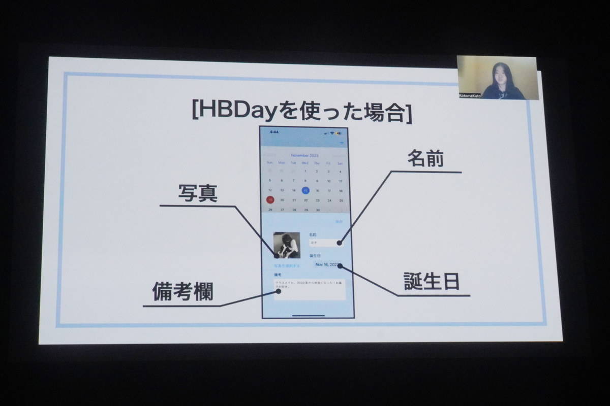 相手についての記録もできる