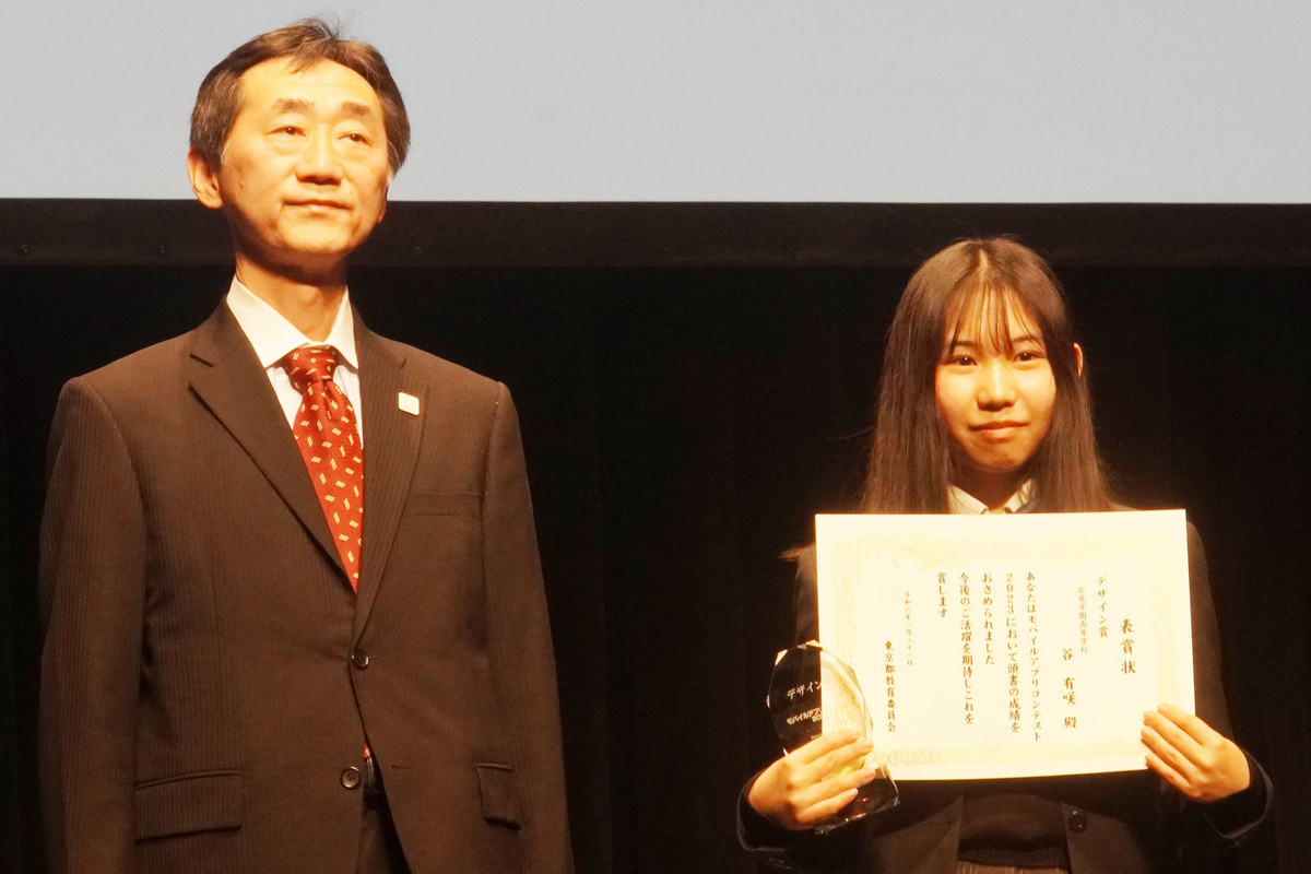 谷有咲さん（右）と、プレゼンターの東京都教育庁 企画調整担当部長 篠祐次氏（左）