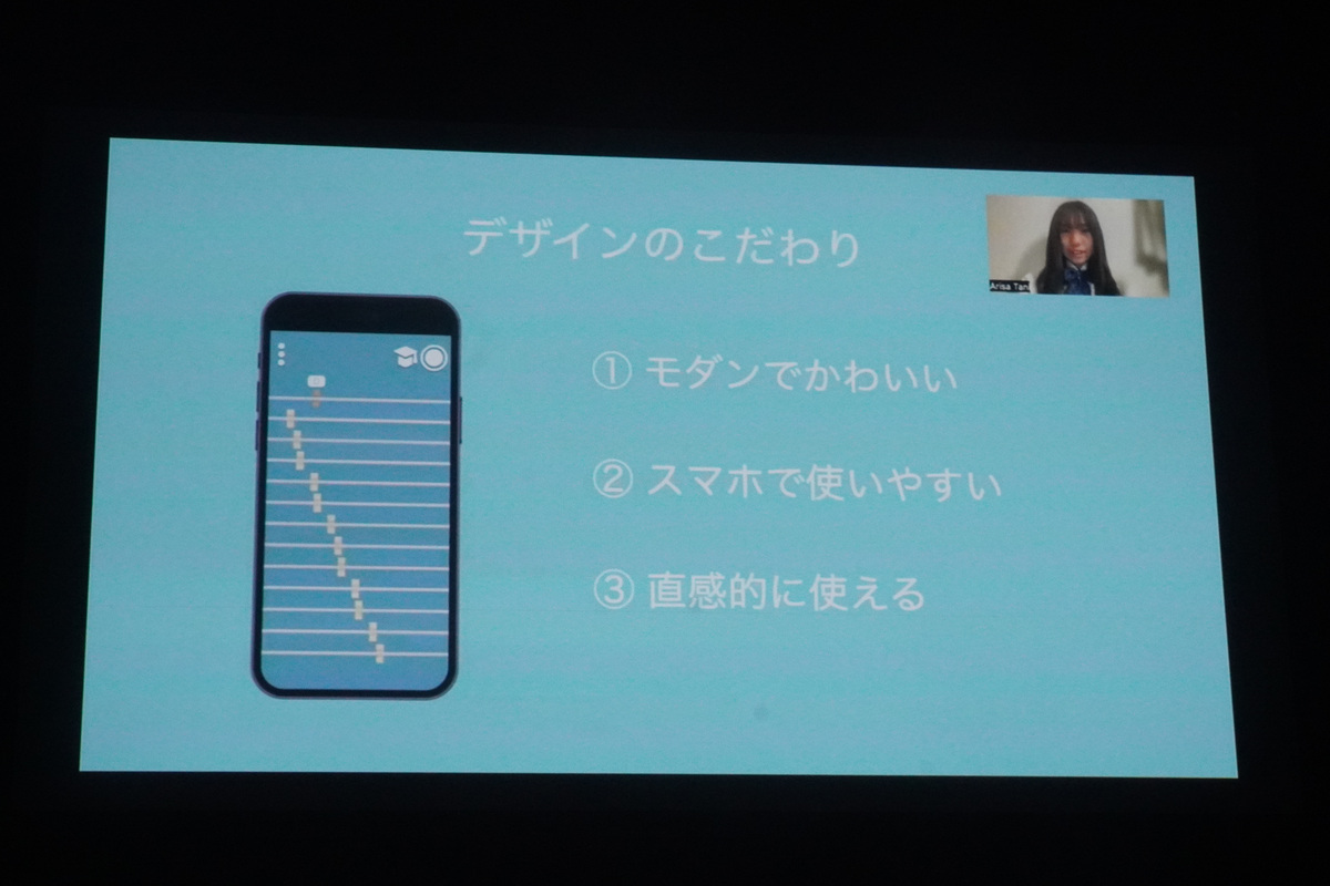 デザインのこだわり