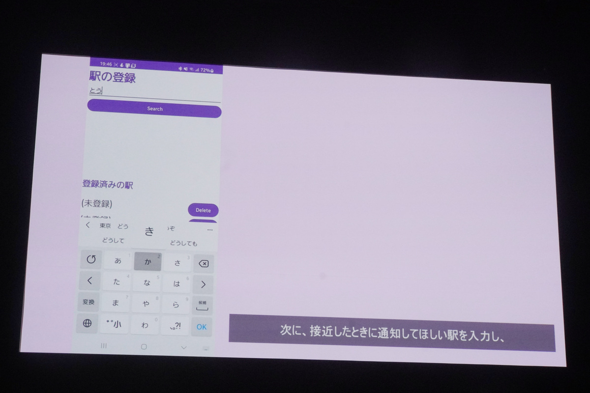 目的地の駅を入力