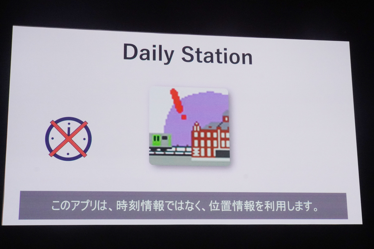 時刻でなく位置情報を利用