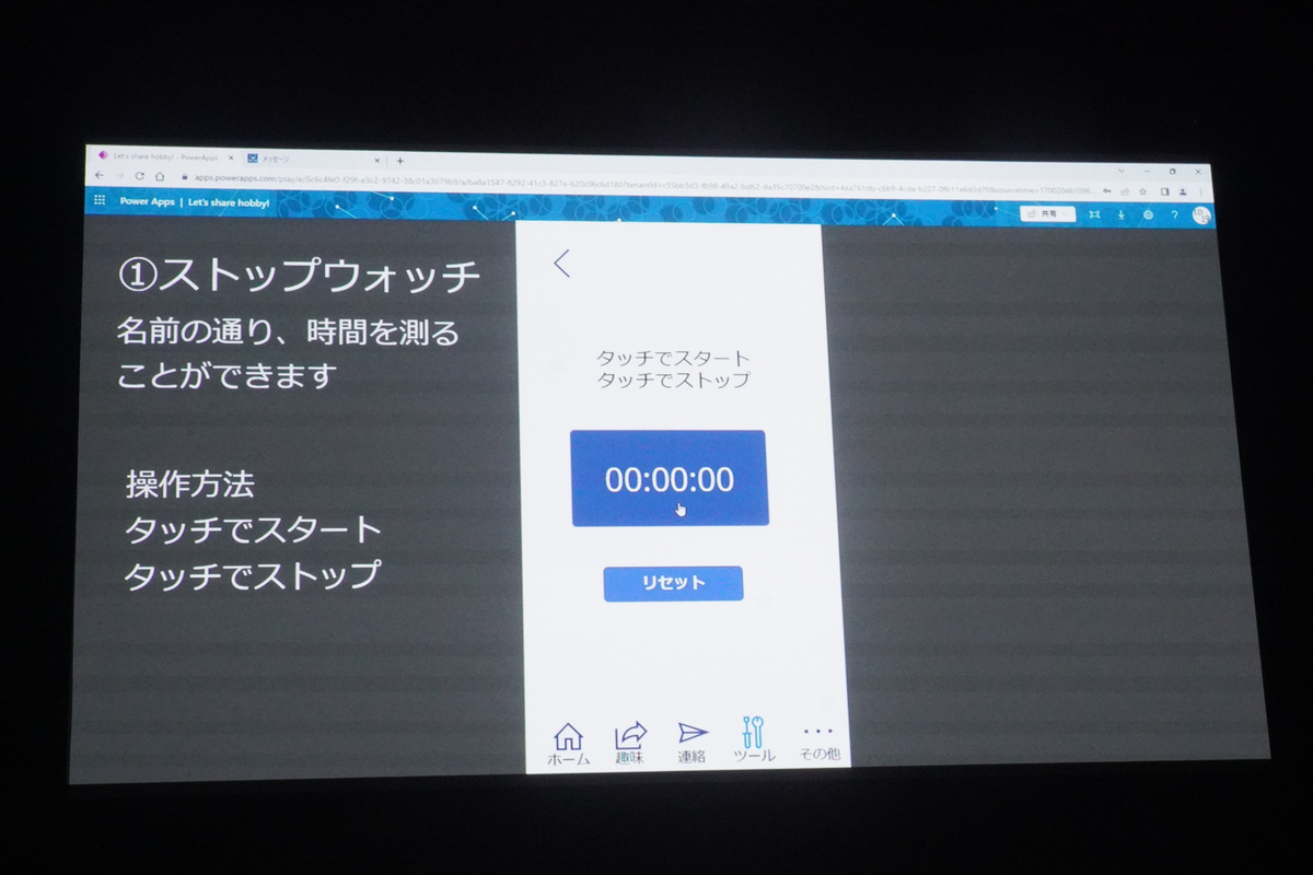 ストップウォッチ機能