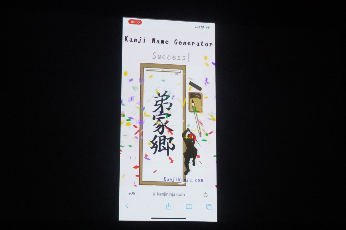 「弟家郷」と表示された