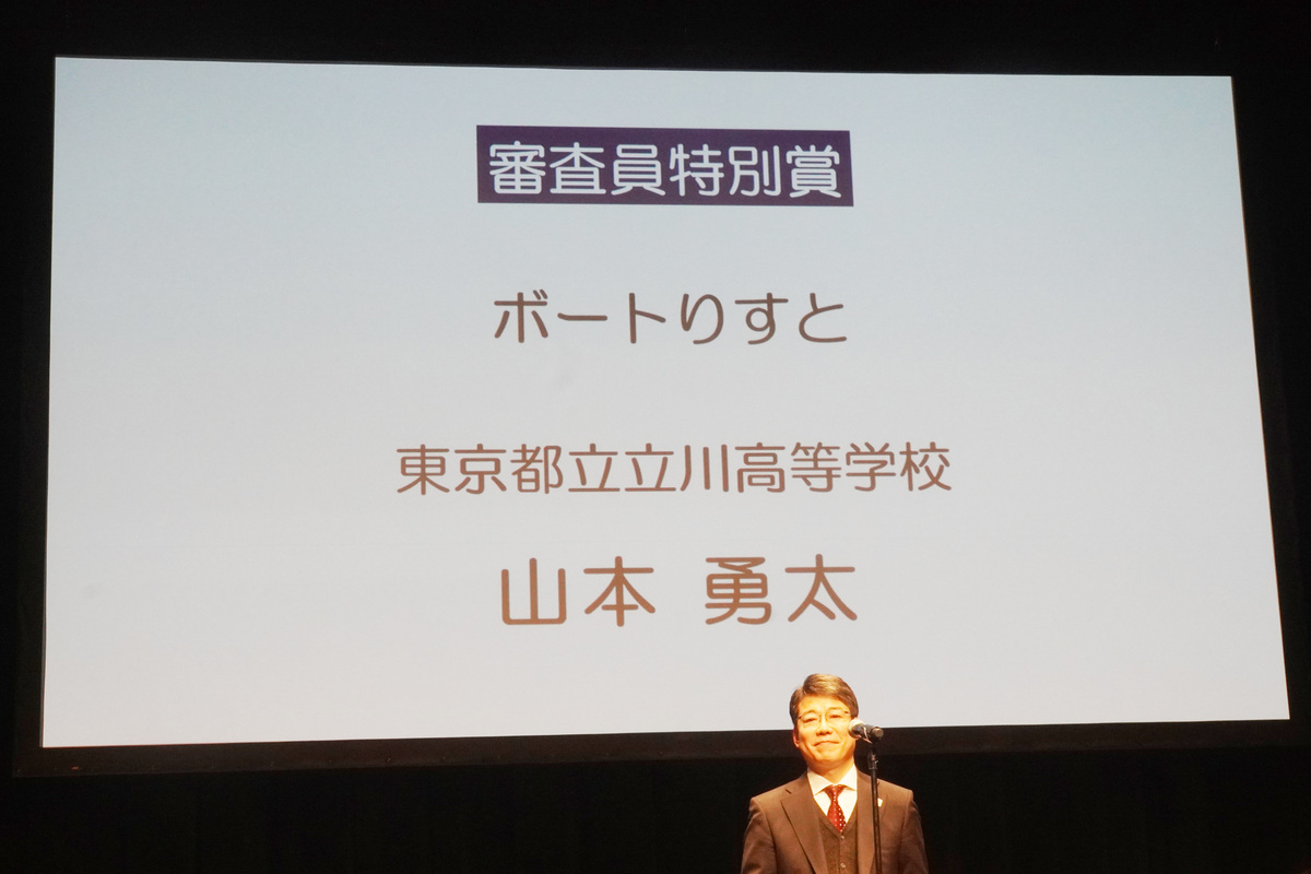 審査員特別賞⑥は、都立立川高等学校の山本勇太さんの「ボートりすと」