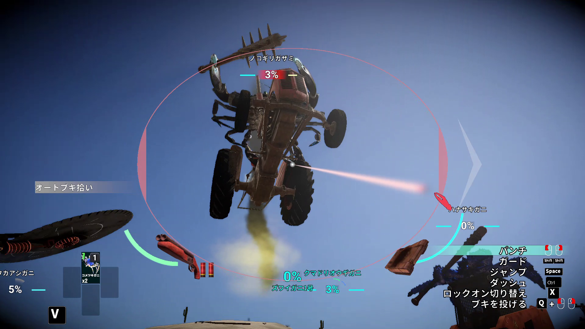 これは「カニノケンカ」ではなく世紀末救世主伝説か何かなのでは？