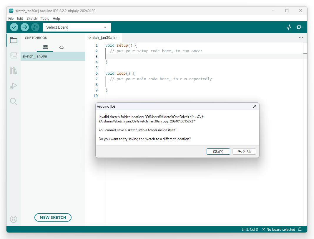 「Arduino IDE」v2.2.2での警告メッセージ。設定画面から日本語化しても、かわいい訳語にはなりません