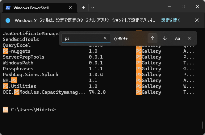 検索ボックスが開いている間は、マッチする部分がハイライト
