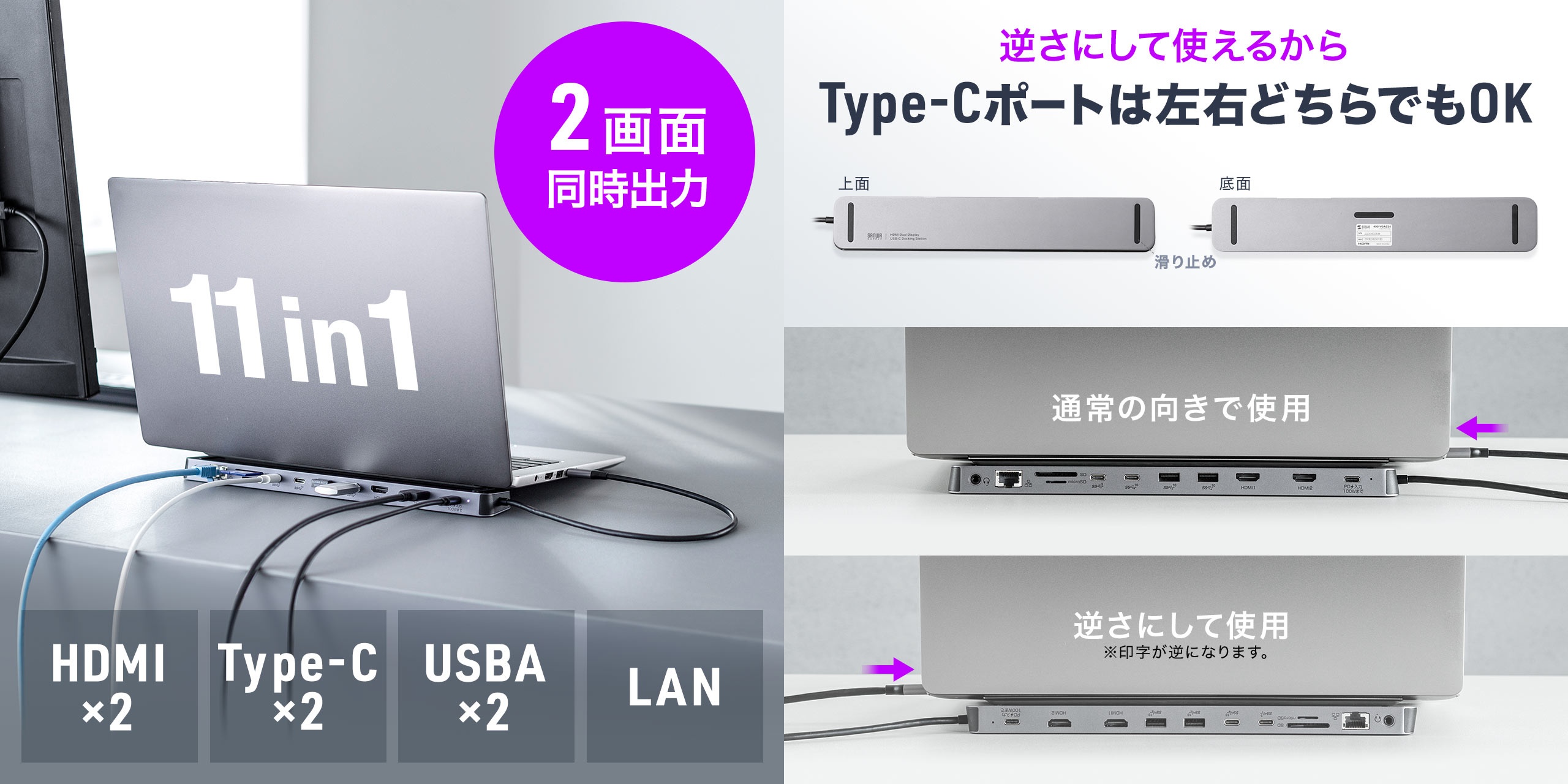4Kを2画面出力できてUSB PD100Wに対応したドッキングステーション「400-VGA024」