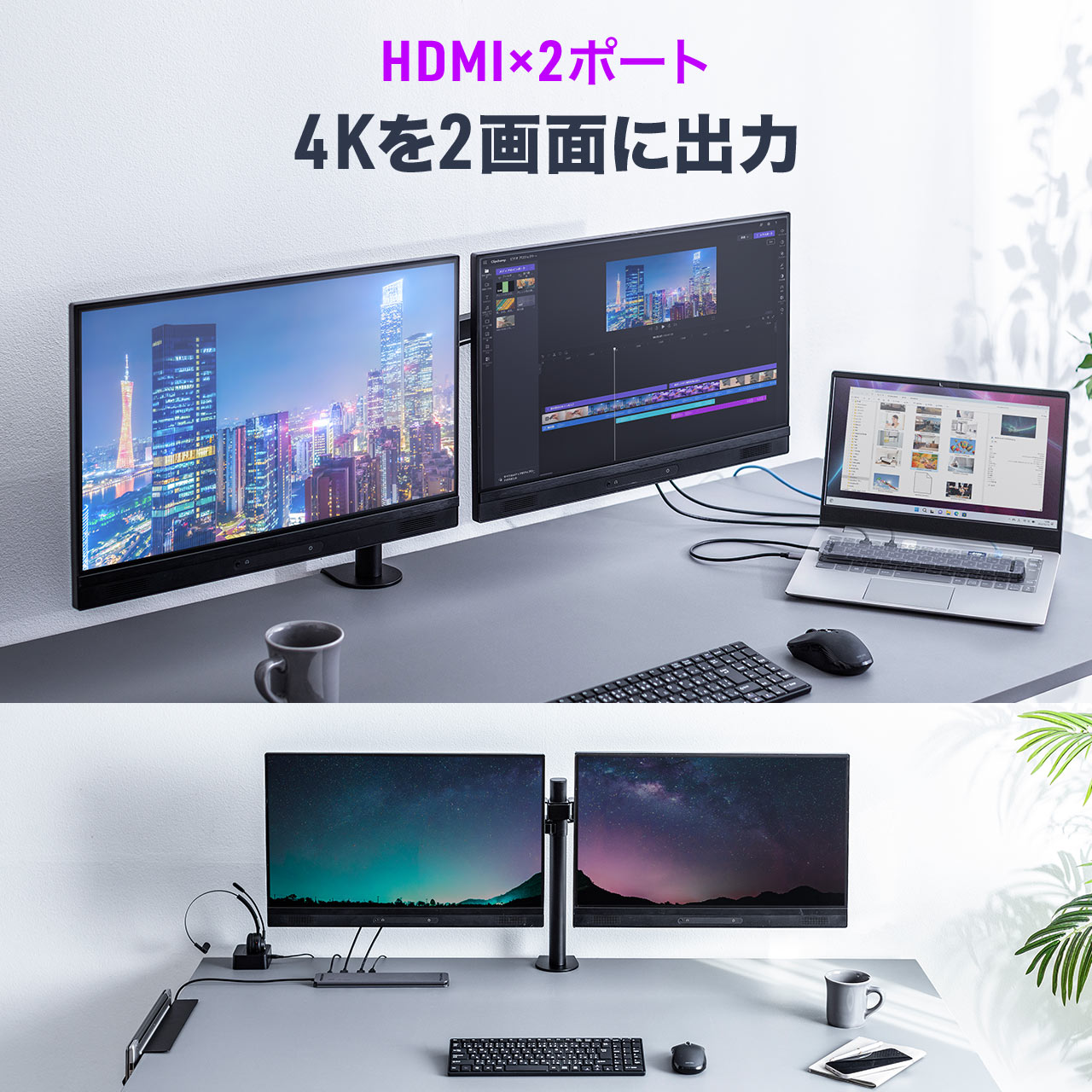 HDMIは2ポート備える