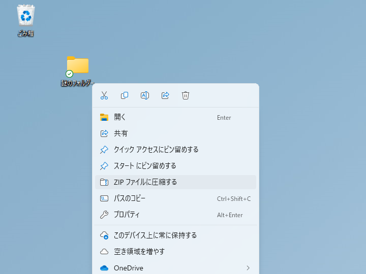 いずれにせよ、ZIP圧縮しかできない現行の「Windows 11」よりは格段の進歩