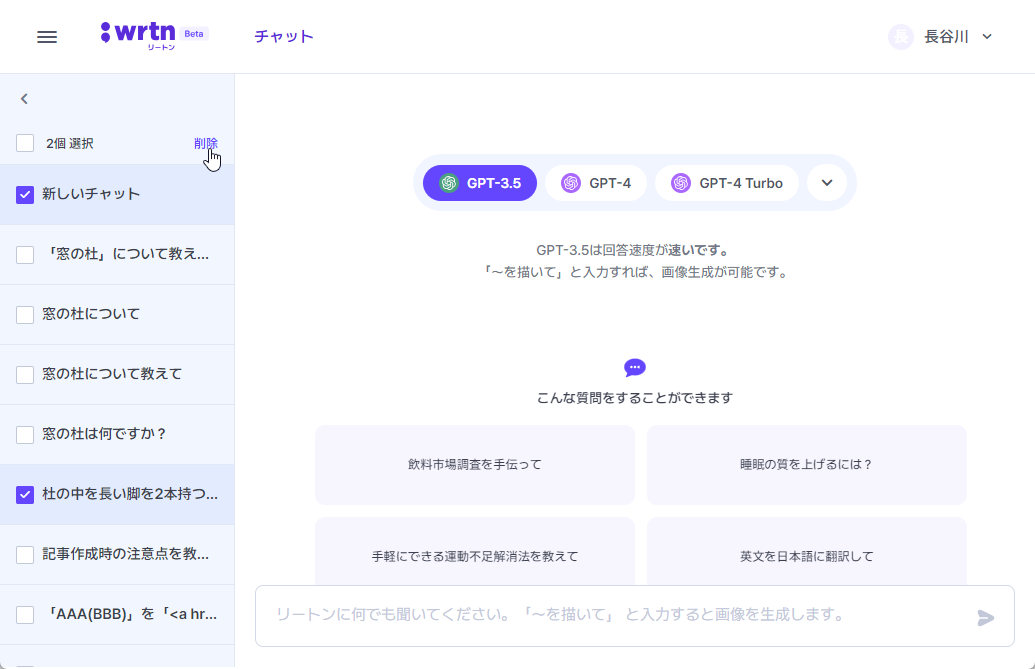 チャットルームの削除機能