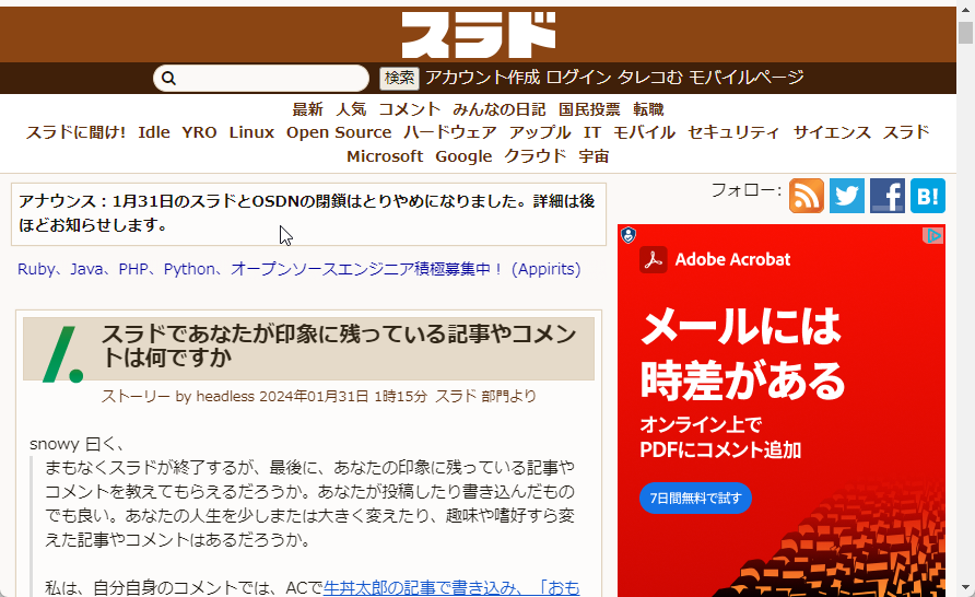 老舗掲示板サイト「スラド」「OSDN」の閉鎖は取り止めに