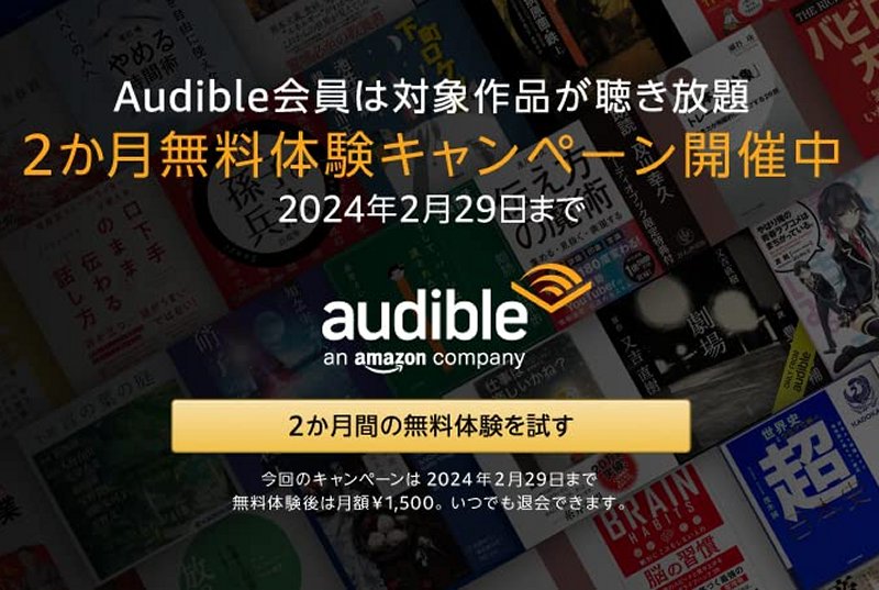 Amazon Audible