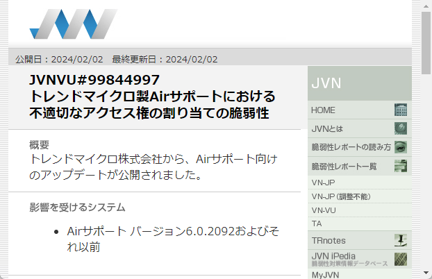 JVNの脆弱性レポート（JVNVU#99844997）