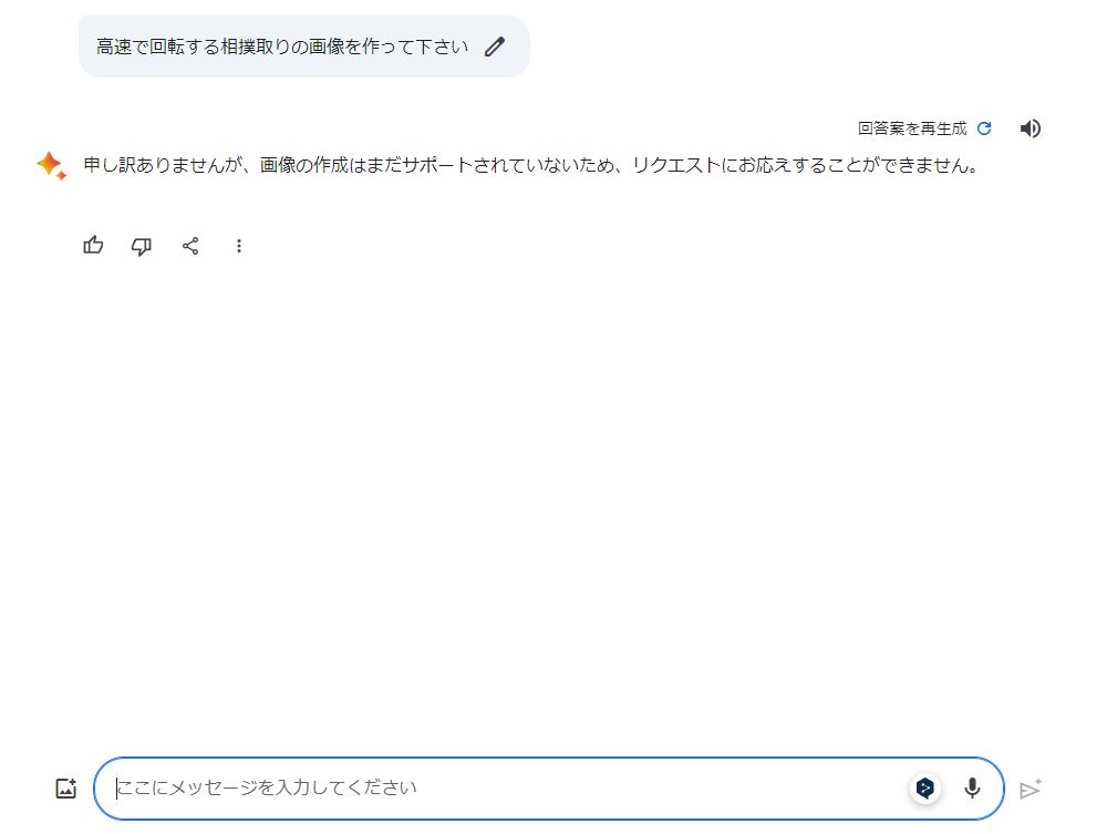 日本語のプロンプトを入力しても現時点では画像生成はできない