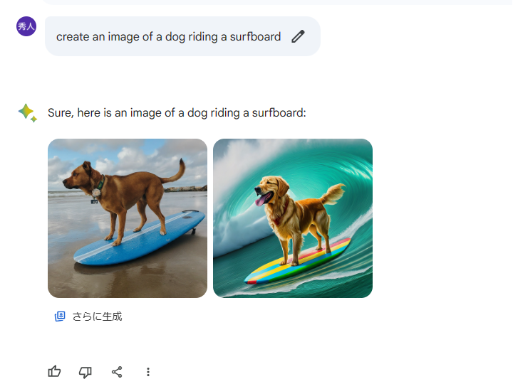 無料の画像生成も英語で展開