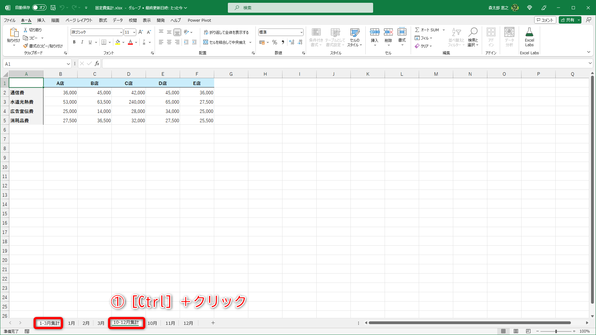 コピーしたいワークシートを［Ctrl］キーを押しながらクリックして選択します（①）