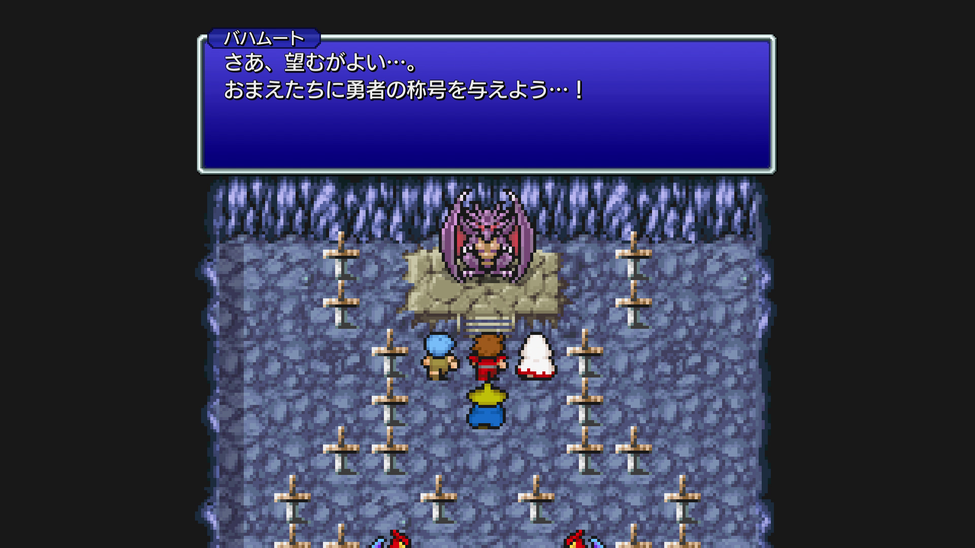 クラスチェンジはバハムートがやってくれる。本作にバハムートが登場していたのは完全に忘れていた……