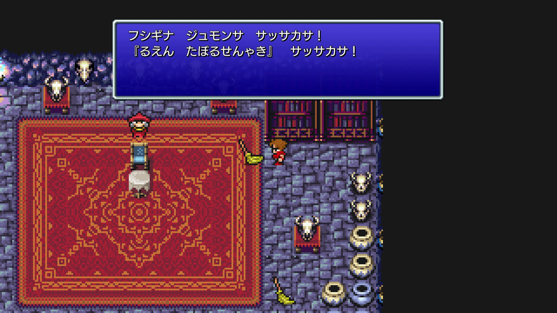 ほうきのセリフはちゃんと機種に合わせて変更されている