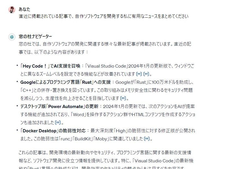 「GPTs」を作る段階から「最終的にどのような使い方をしたいか」を考えると、より精度が高い「GPTs」が作れます