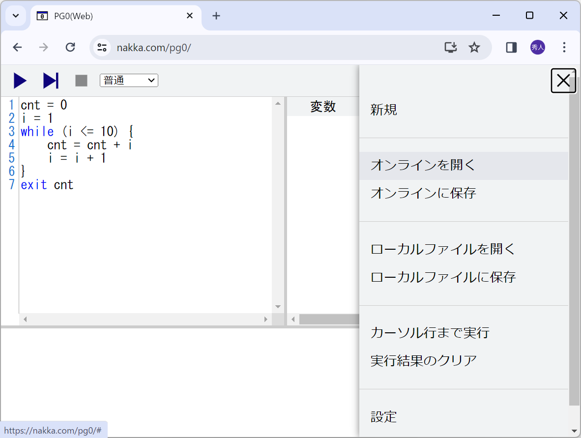 プログラミング言語「PG0」のWeb版がアップデート