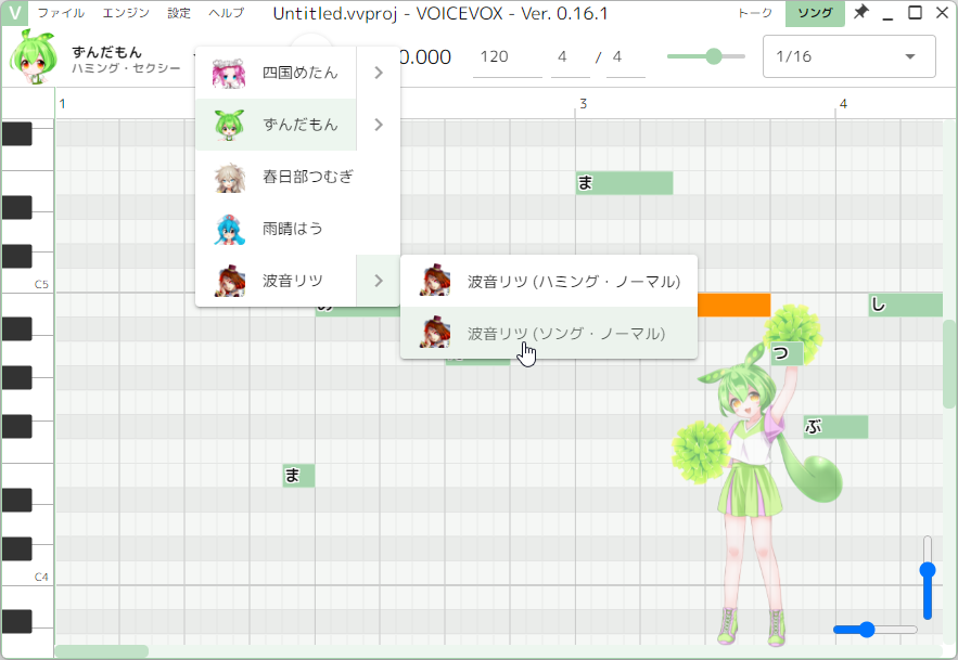 「四国めたん」「ずんだもん」などのキャラクターを利用可能