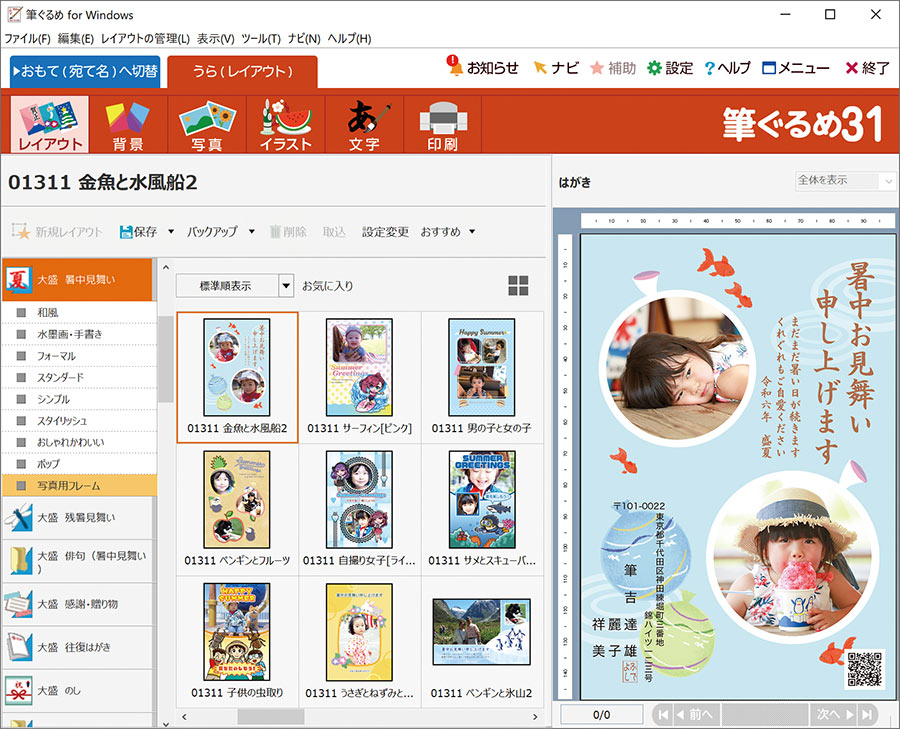通年を通して使える素材