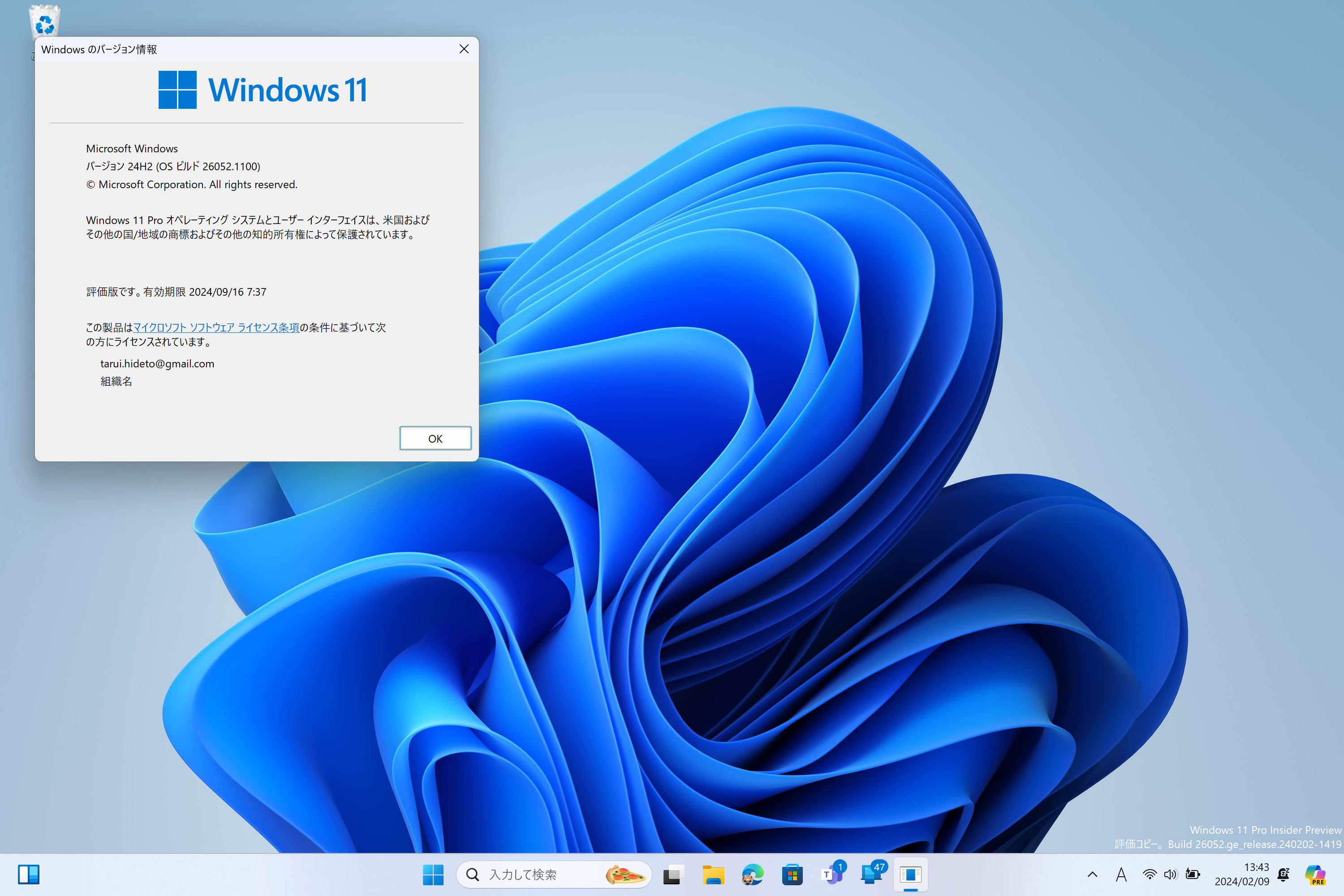 Microsoft、「Windows 11 Insider Preview」Build 26052をCanary/Devチャネルでリリース