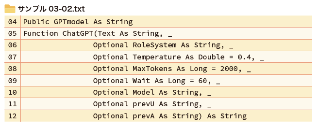 サンプル03-02.txt