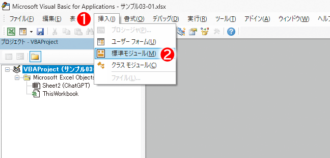 プロジェクトエクスプローラーのモジュール名が「GPT」（⑤）に変更された