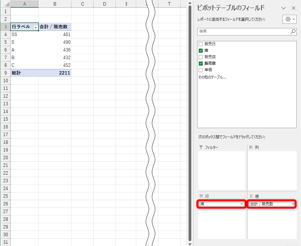 ［ピボットテーブルのフィールド］ウィンドウが表示されるので、必要なフィールドを追加する。ここでは［行］に［席］のフィールド、［値］に［販売数］のフィールド（集計値のため「合計 / 販売数」と表示される）を追加した