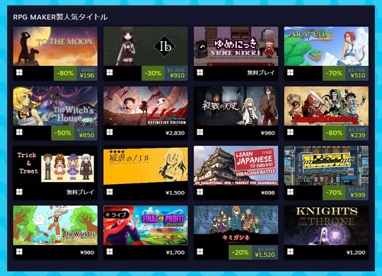 Steamにて「RPGツクールXP」が無料配布！「RPGツクールMZ」は半額に