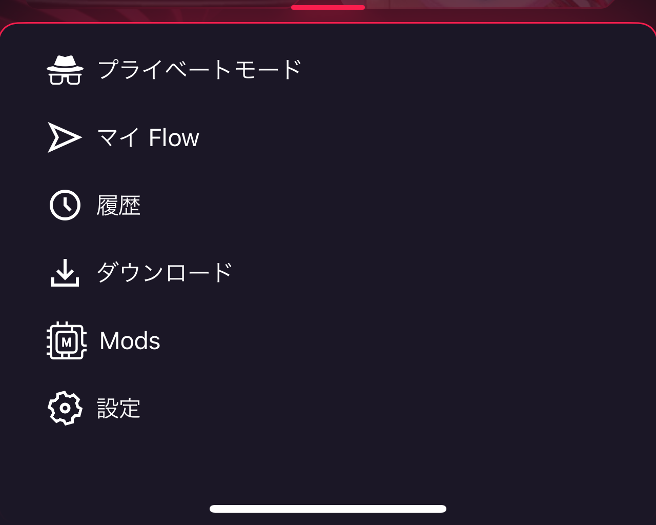 画面右下の［Opera］メニュー