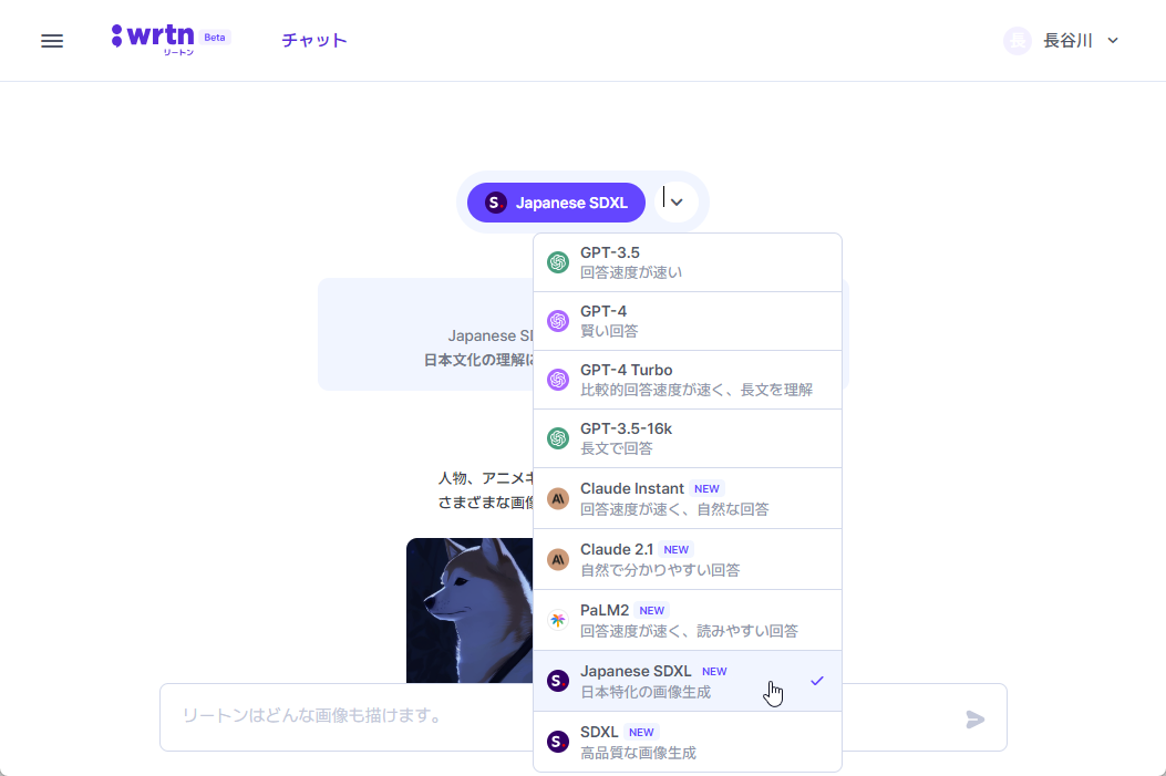 「リートン」で画像生成AI「Japanese stable Diffusion XL」が利用可能に