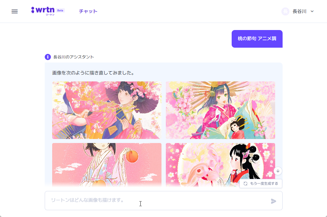 JSDXLは日本語のプロンプトに対応するほか、日本独自の表現や文化に精通している