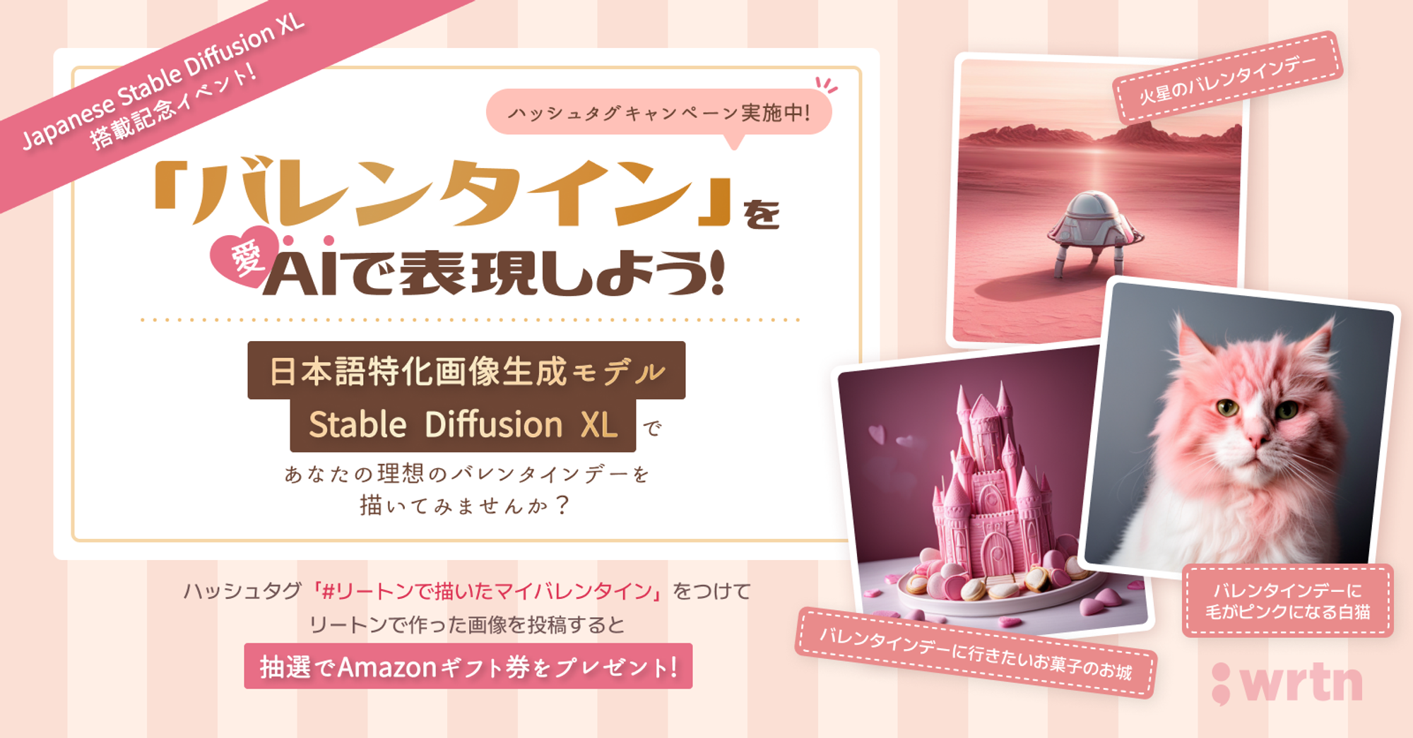 JSDXL搭載記念キャンペーン