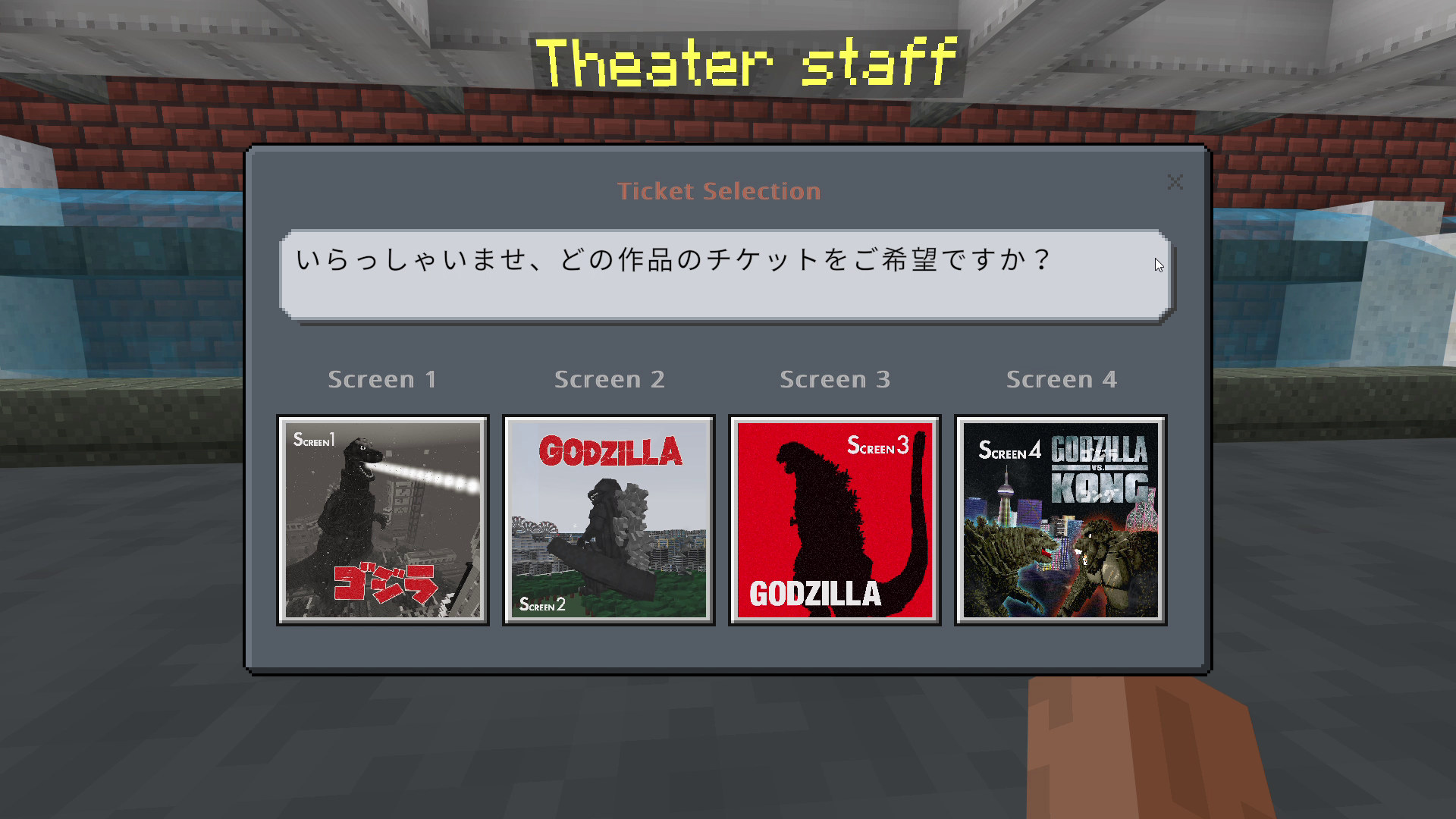 4つのスクリーンが用意されている