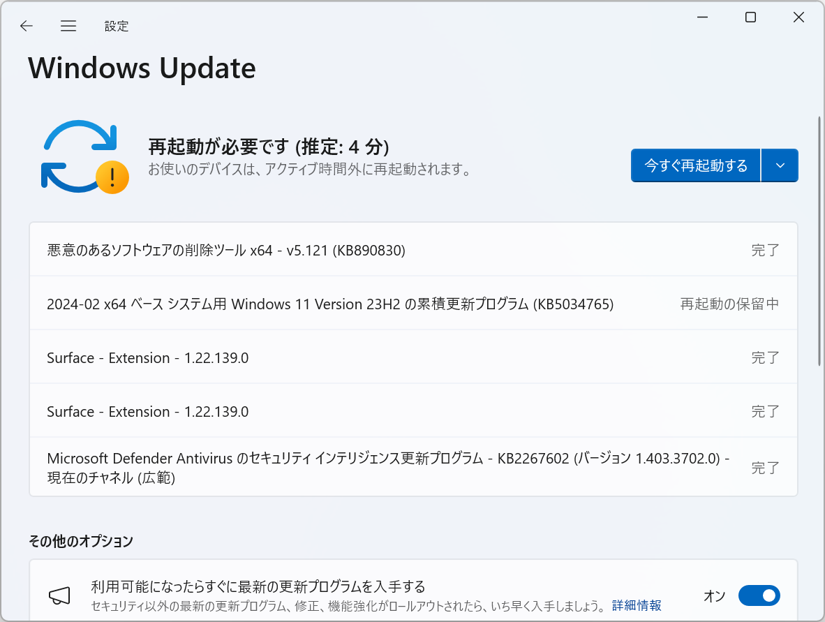 2024年2月のセキュリティ更新プログラム