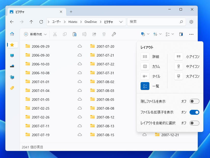 ［一覧］モード