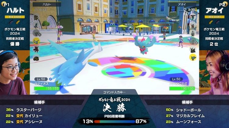 ポケモンバトルに特化したAI「Pokemon Battle Scope（ポケモンバトルスコープ）」