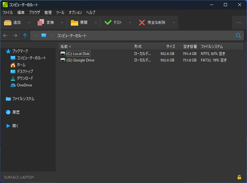 「PeaZip」v9.7.1
