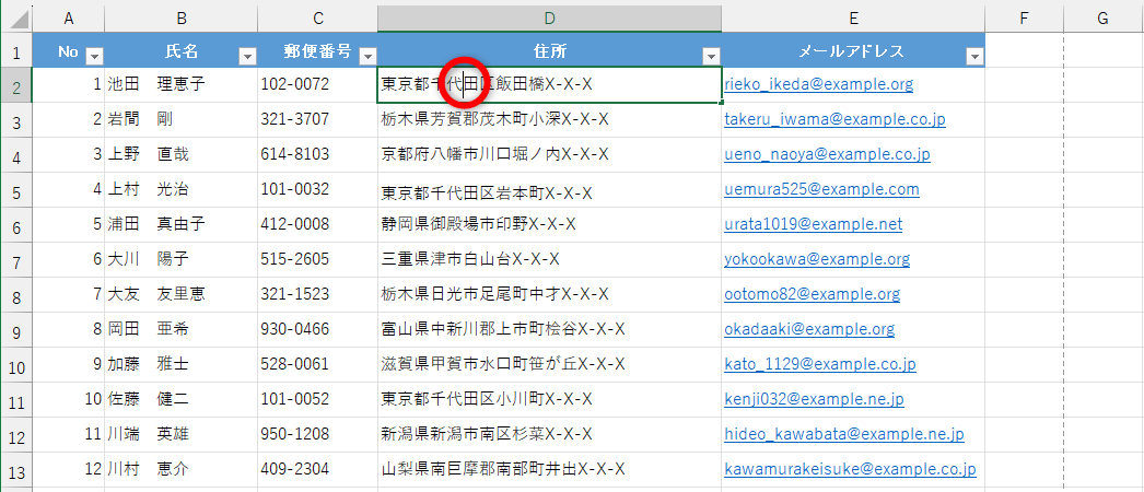 マウスポインターのあった位置にカーソルが表示される