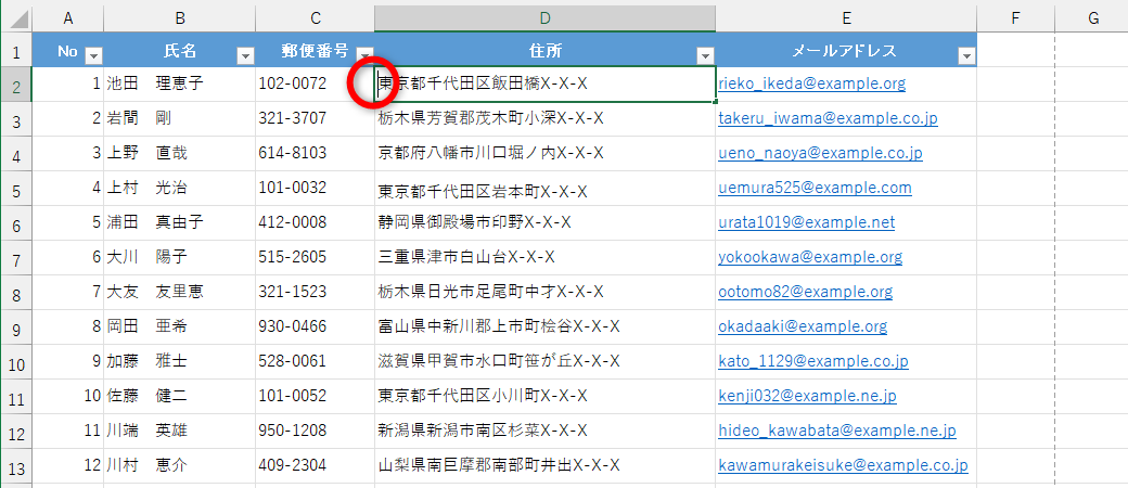 一瞬でカーソルが先頭に移動する