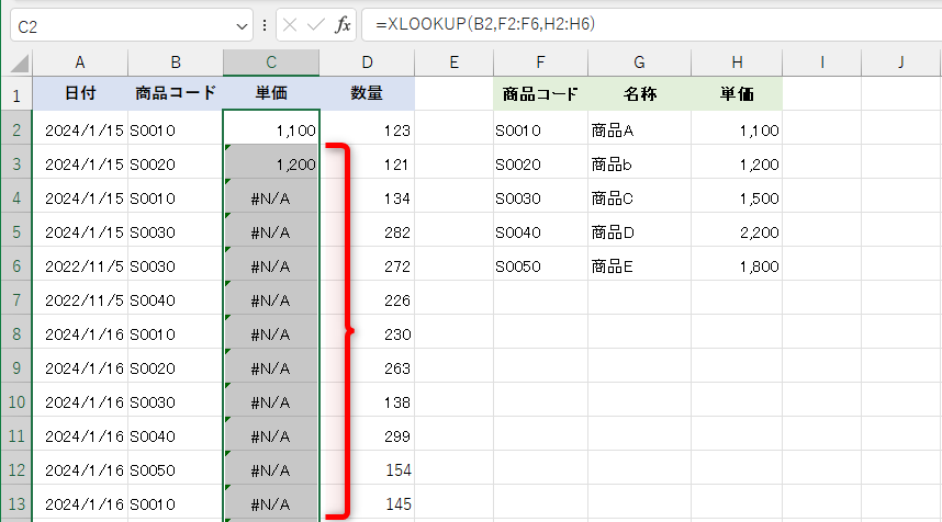 数式をコピーするとエラーになってしまう
