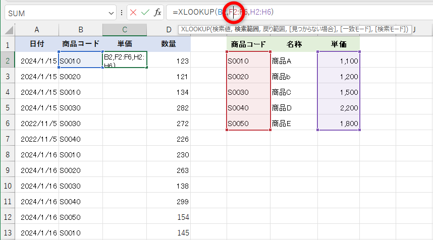 セル参照にカーソルを合わせて［F4］キーを押す。「F2:F6」を選択して［F4］キーを押しても構わない