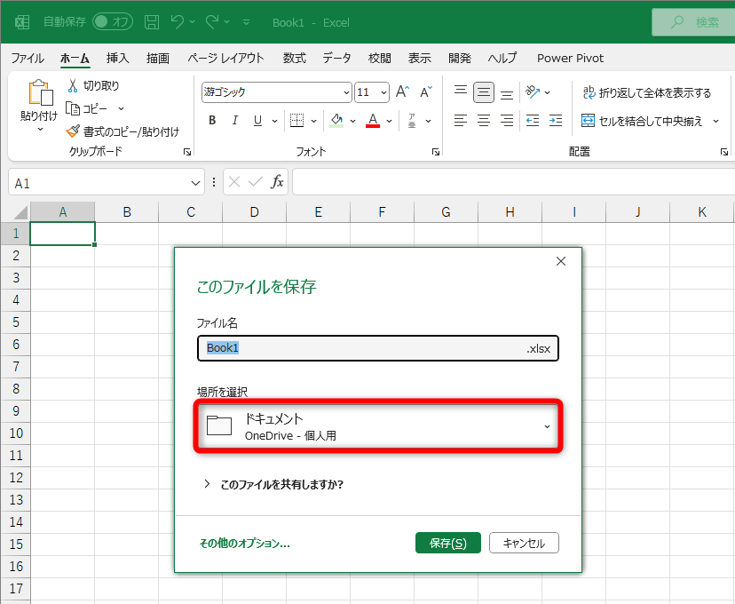 新しいファイルを保存する時に［Ctrl］＋［S］キーを押すと、簡易的なダイアログボックスが表示されて、保存場所の指定に手間取る