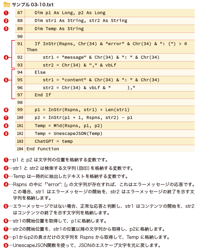 サンプル03-10.txt