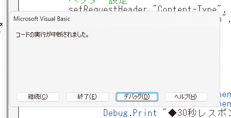 待機中に［Esc］キーを押すことで、マクロの実行を停止することができる