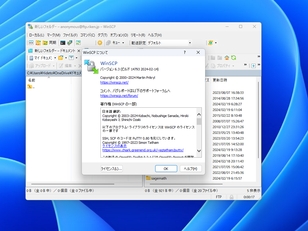 「WinSCP」v6.3