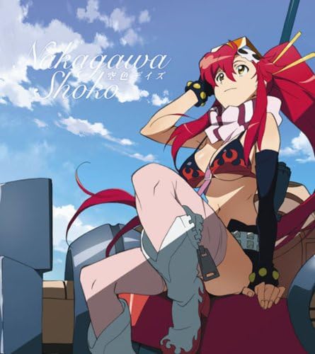 「空色デイズ」（グレンラガン盤）（画像はAmazon.co.jp掲載のもの）